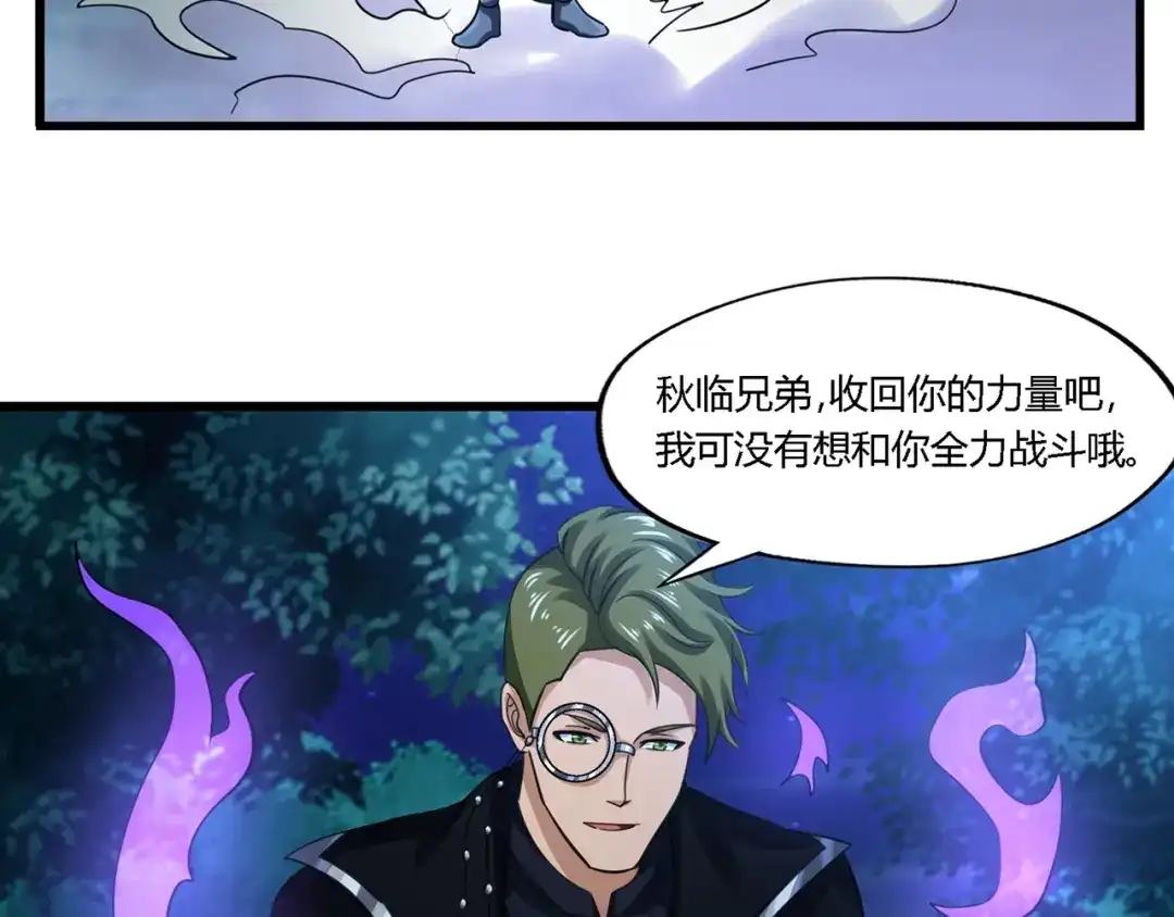 《吞噬领域》第177话 赘婿 第63页