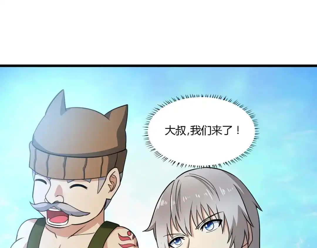 《吞噬领域》第177话 赘婿 第99页