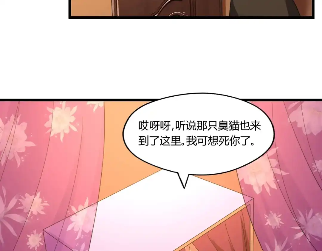 《吞噬领域》第177话 赘婿 第111页