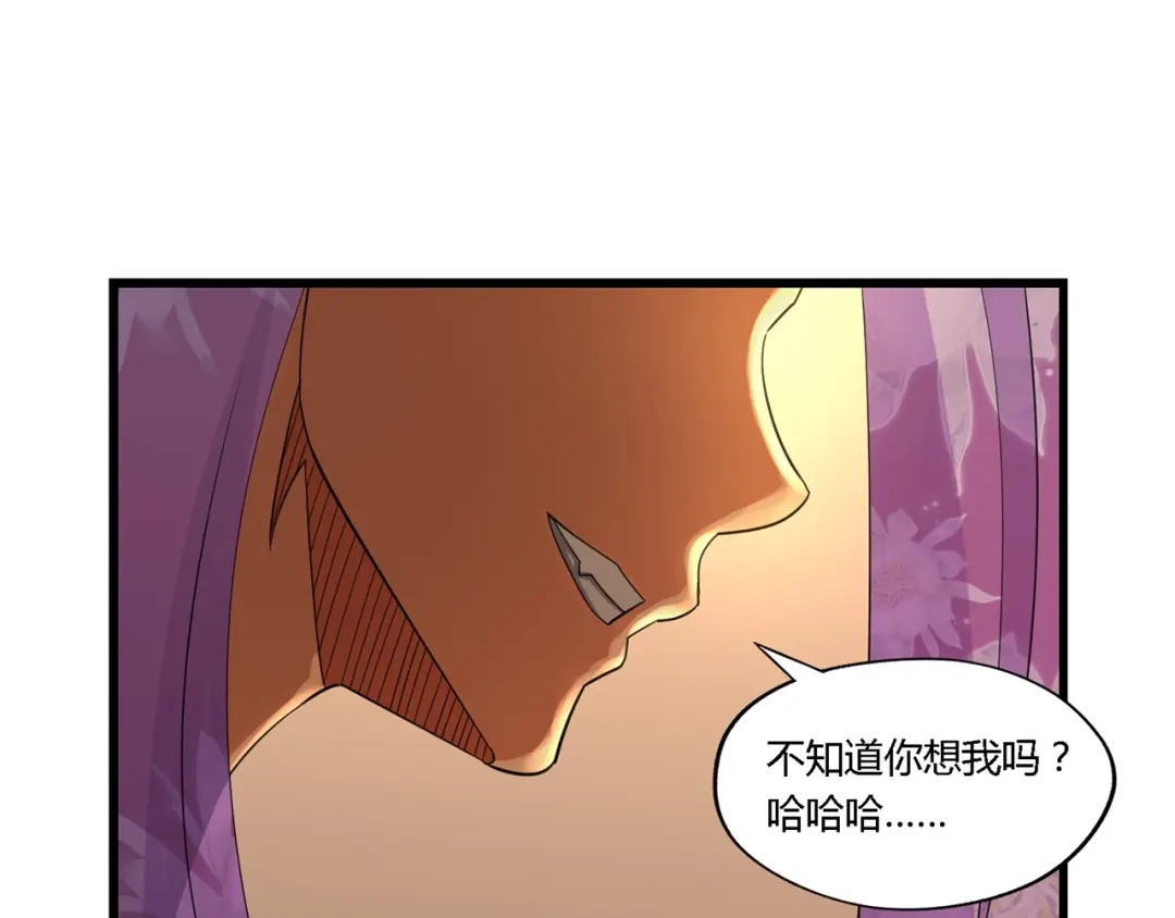 《吞噬领域》第177话 赘婿 第113页