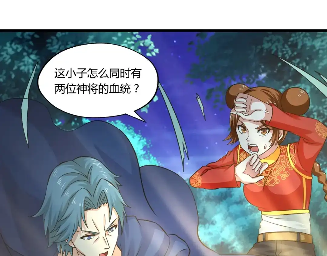 《吞噬领域》第177话 赘婿 第49页