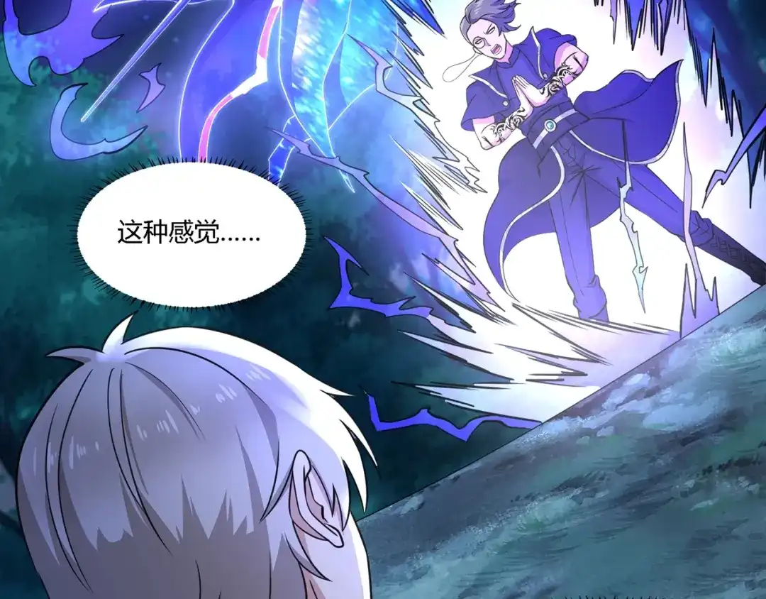 《吞噬领域》第177话 赘婿 第33页