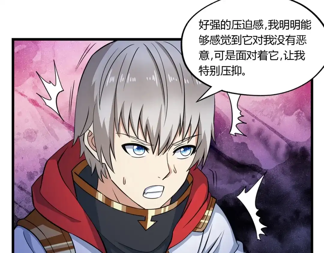 《吞噬领域》第177话 赘婿 第36页