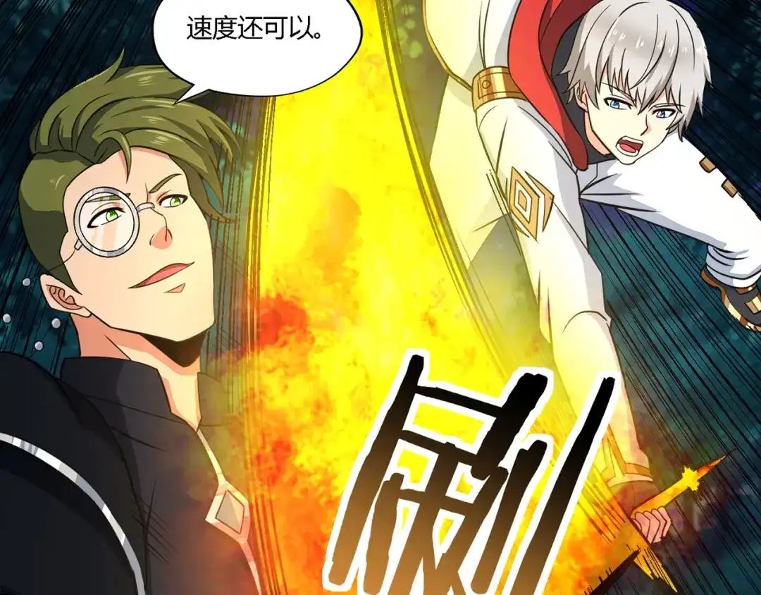 《吞噬领域》第177话 赘婿 第14页