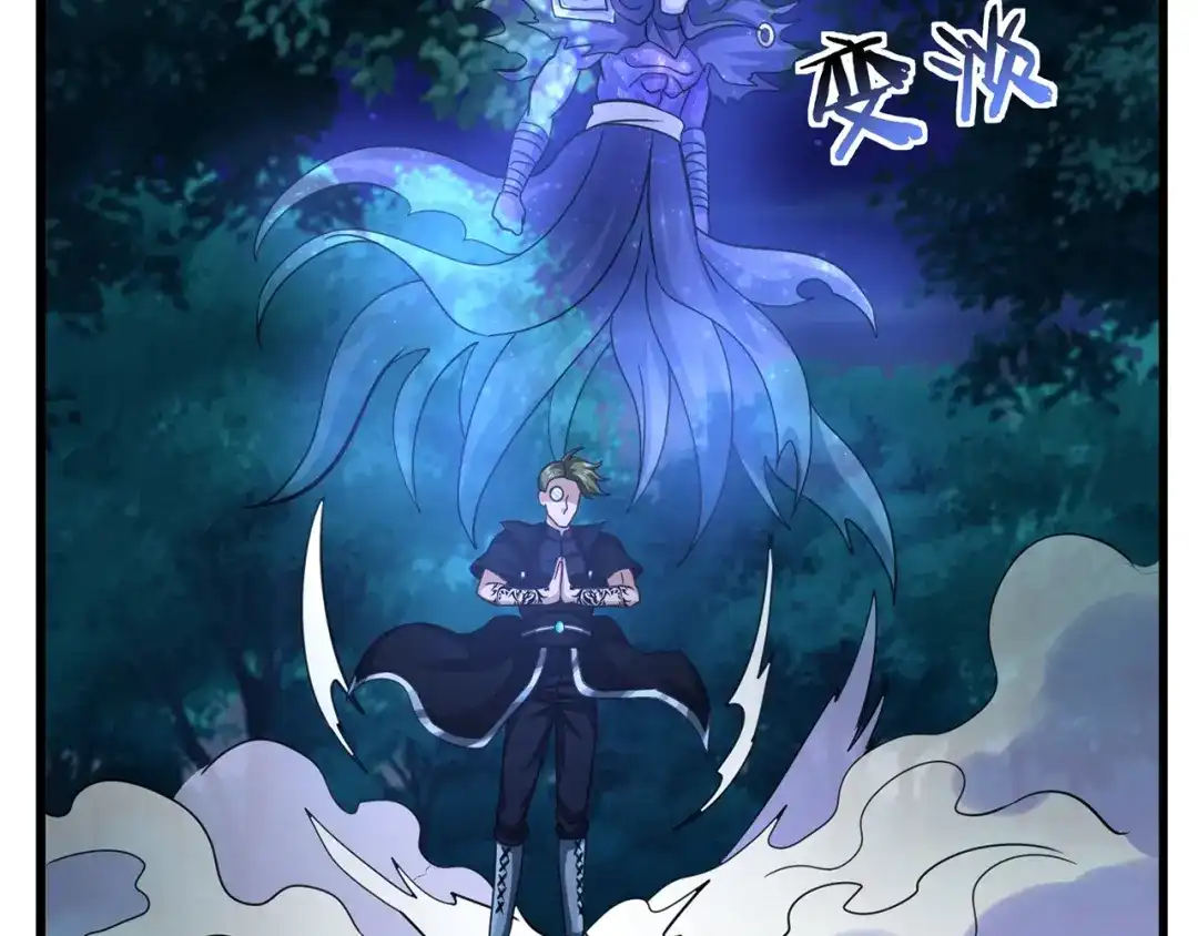 《吞噬领域》第177话 赘婿 第62页