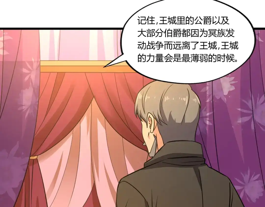 《吞噬领域》第177话 赘婿 第107页