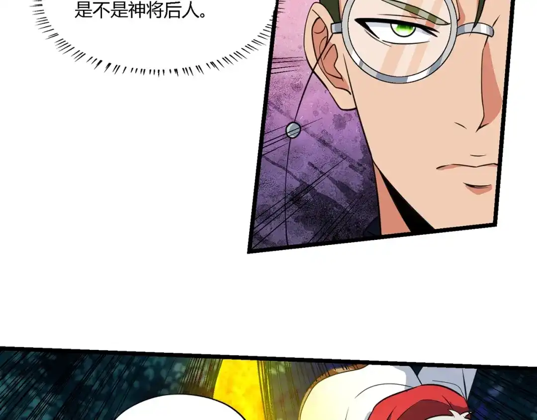 《吞噬领域》第177话 赘婿 第13页