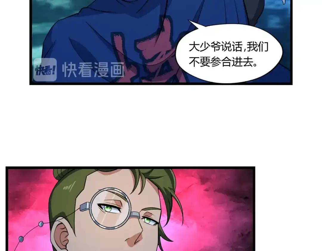 《吞噬领域》第177话 赘婿 第83页