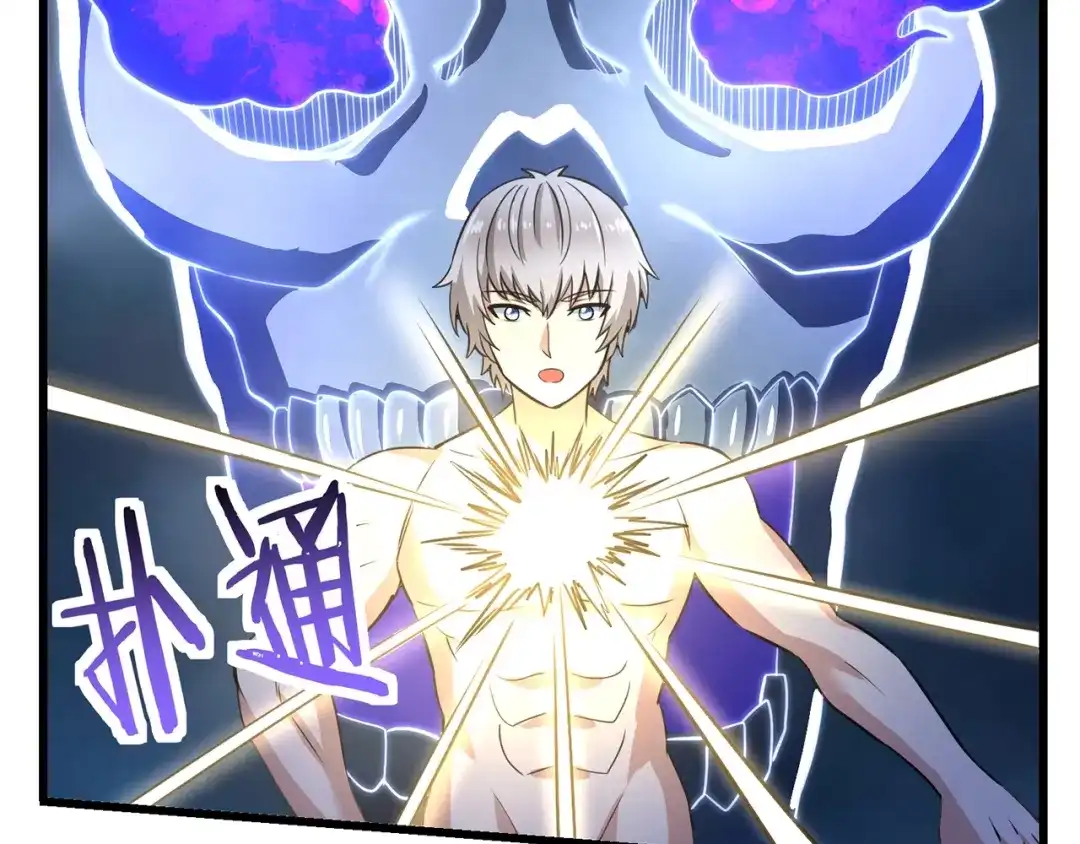 《吞噬领域》第177话 赘婿 第31页