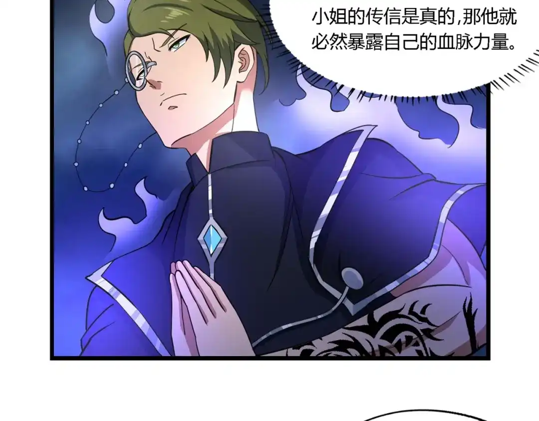 《吞噬领域》第177话 赘婿 第35页