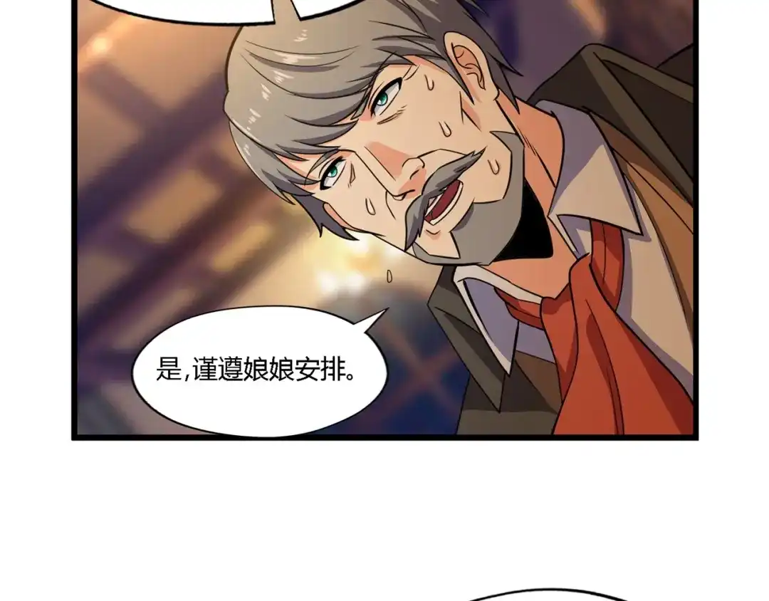 《吞噬领域》第177话 赘婿 第106页