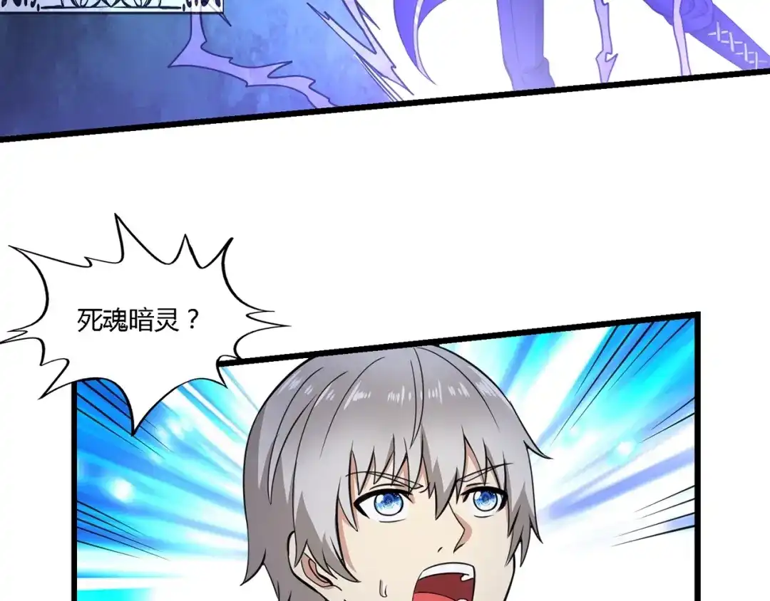 《吞噬领域》第177话 赘婿 第29页