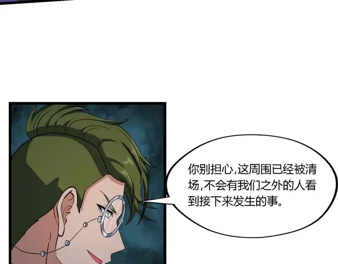 《吞噬领域》第177话 赘婿 第21页