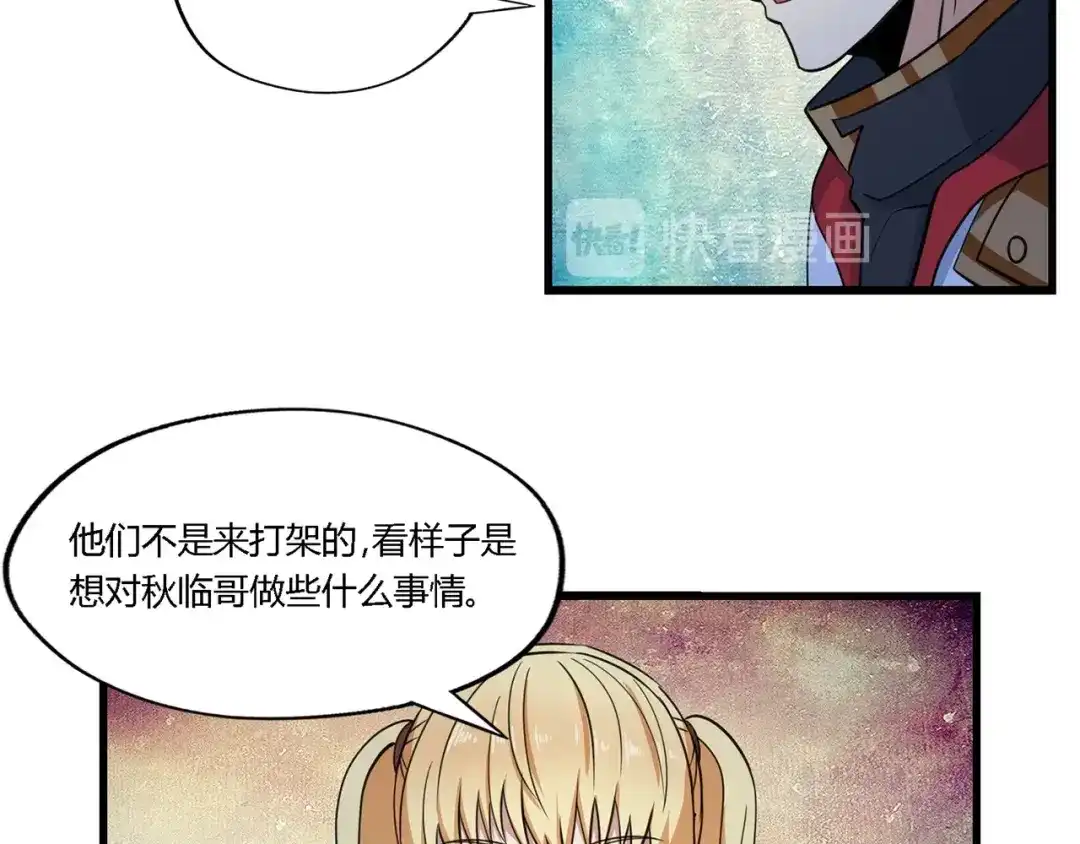 《吞噬领域》第177话 赘婿 第23页