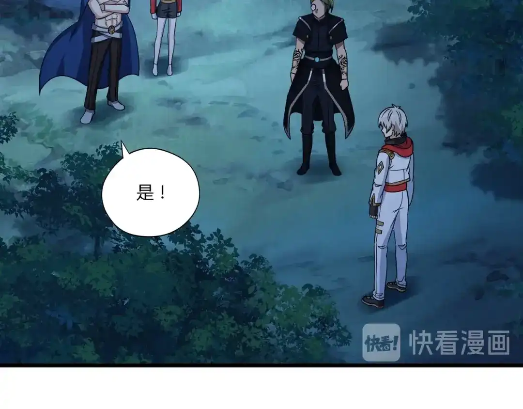 《吞噬领域》第177话 赘婿 第98页