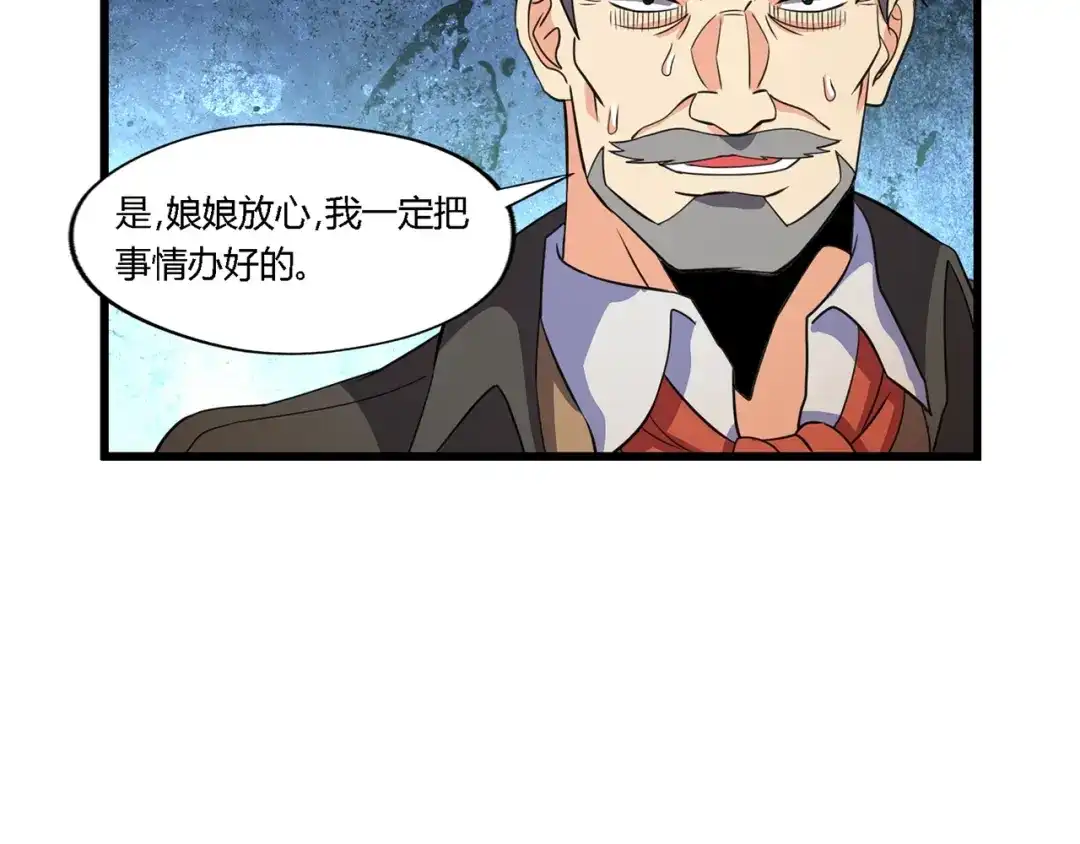 《吞噬领域》第177话 赘婿 第109页
