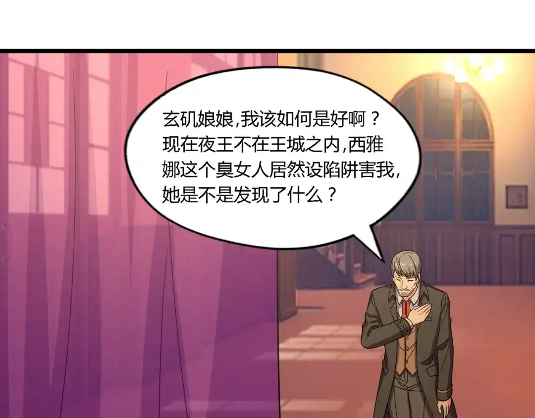 《吞噬领域》第177话 赘婿 第104页