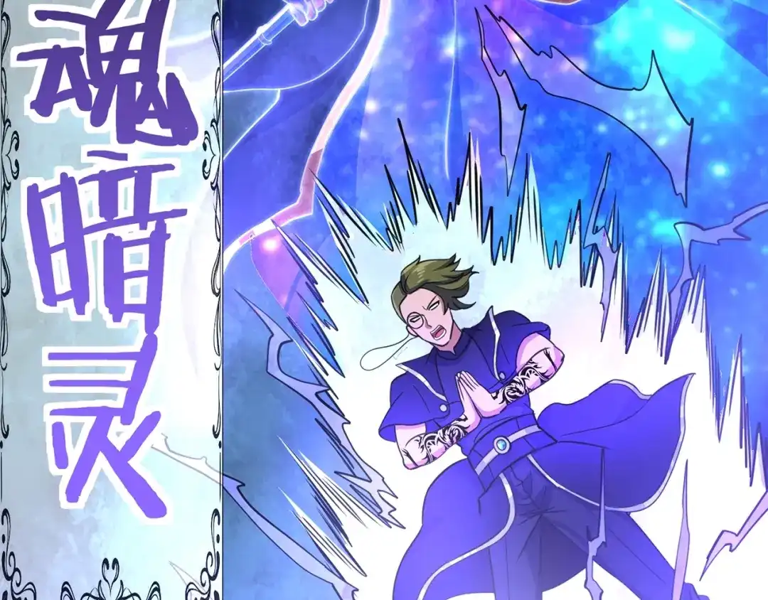 《吞噬领域》第177话 赘婿 第28页