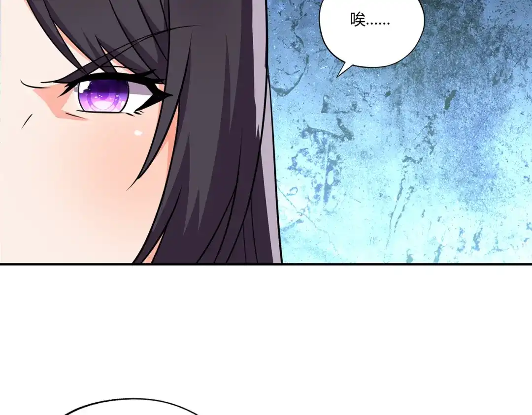 《吞噬领域》第178话 戏精丈母娘 第81页
