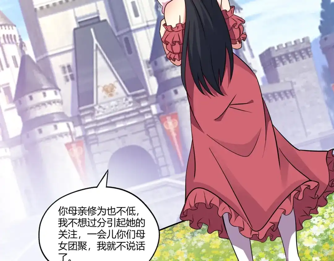 《吞噬领域》第178话 戏精丈母娘 第33页