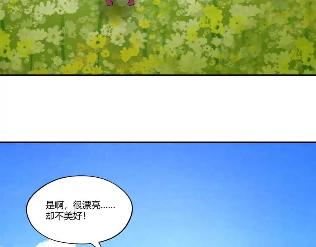 《吞噬领域》第178话 戏精丈母娘 第10页