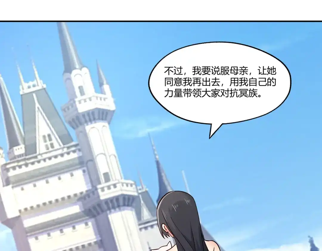 《吞噬领域》第178话 戏精丈母娘 第32页
