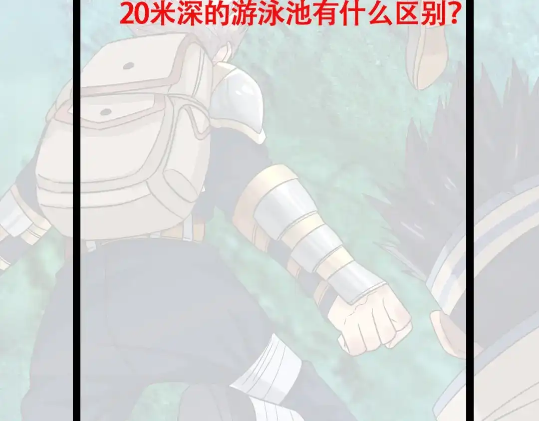 《吞噬领域》第178话 戏精丈母娘 第124页