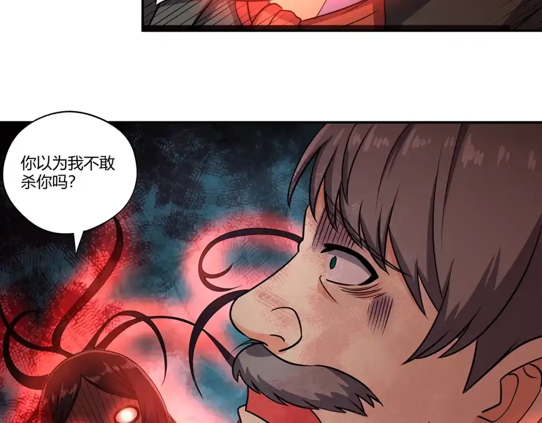 《吞噬领域》第178话 戏精丈母娘 第110页
