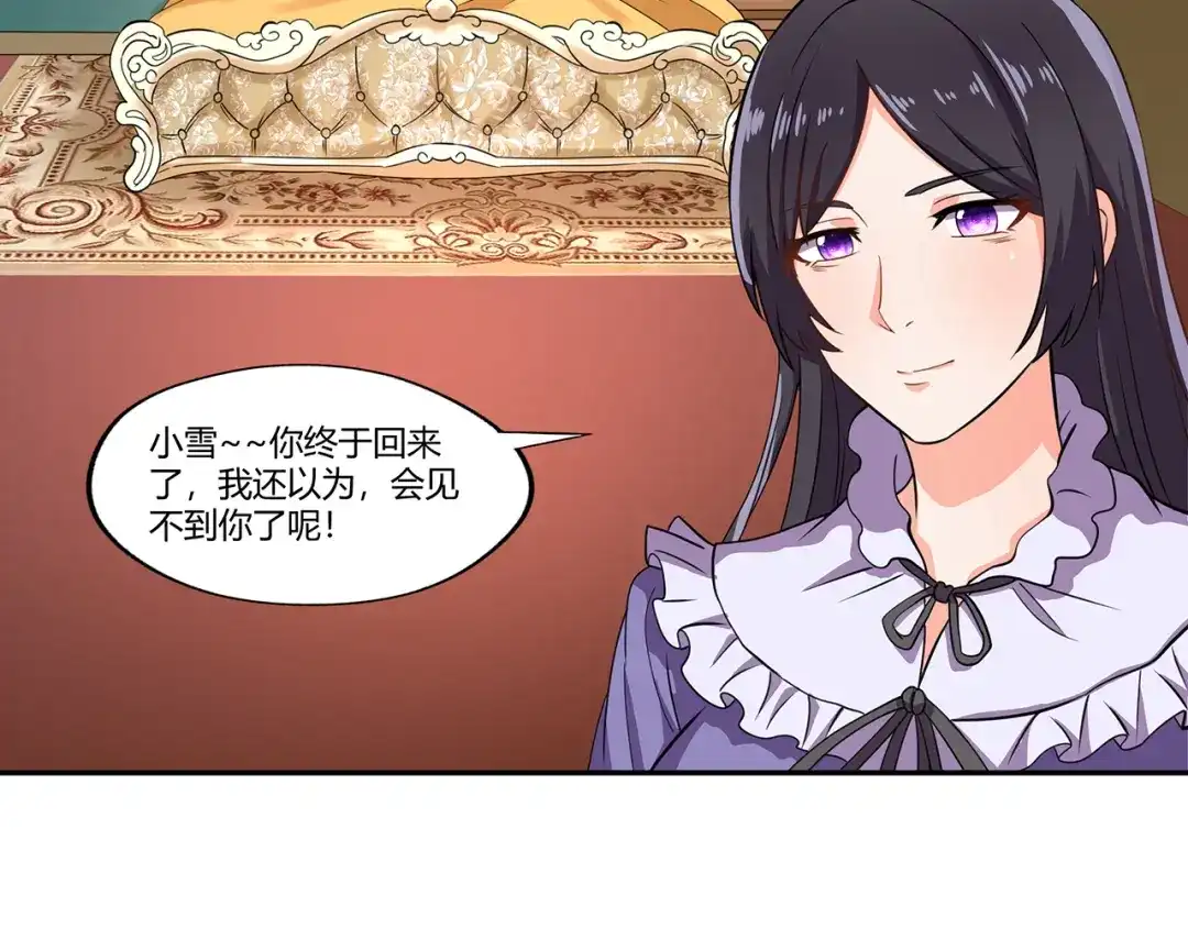 《吞噬领域》第178话 戏精丈母娘 第51页