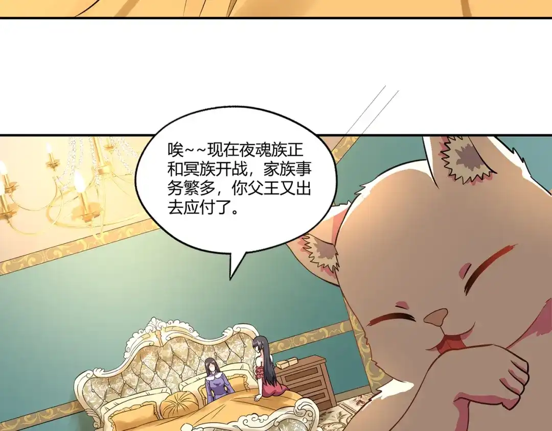 《吞噬领域》第178话 戏精丈母娘 第59页