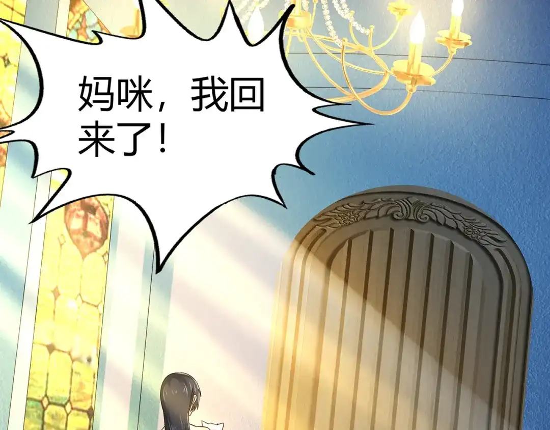 《吞噬领域》第178话 戏精丈母娘 第41页