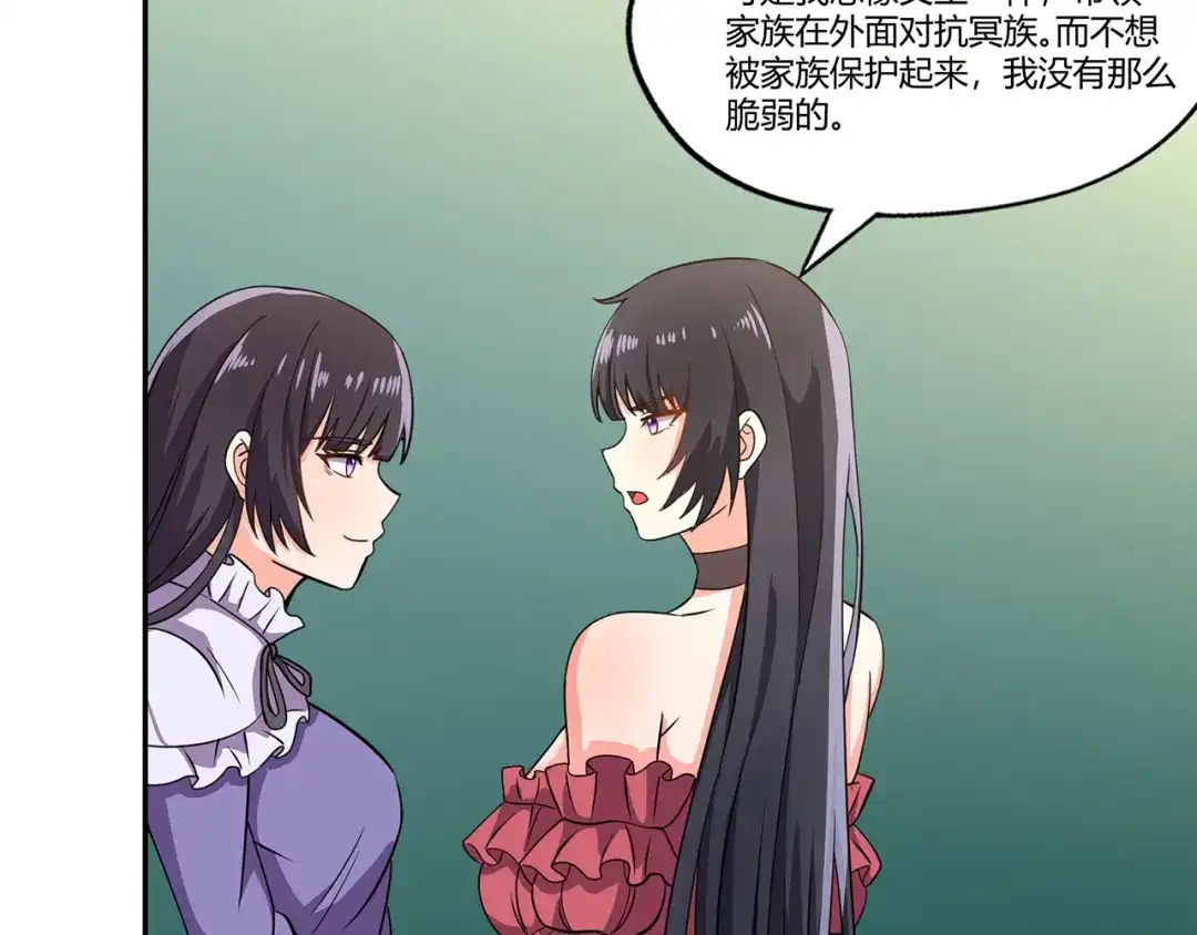 《吞噬领域》第178话 戏精丈母娘 第61页