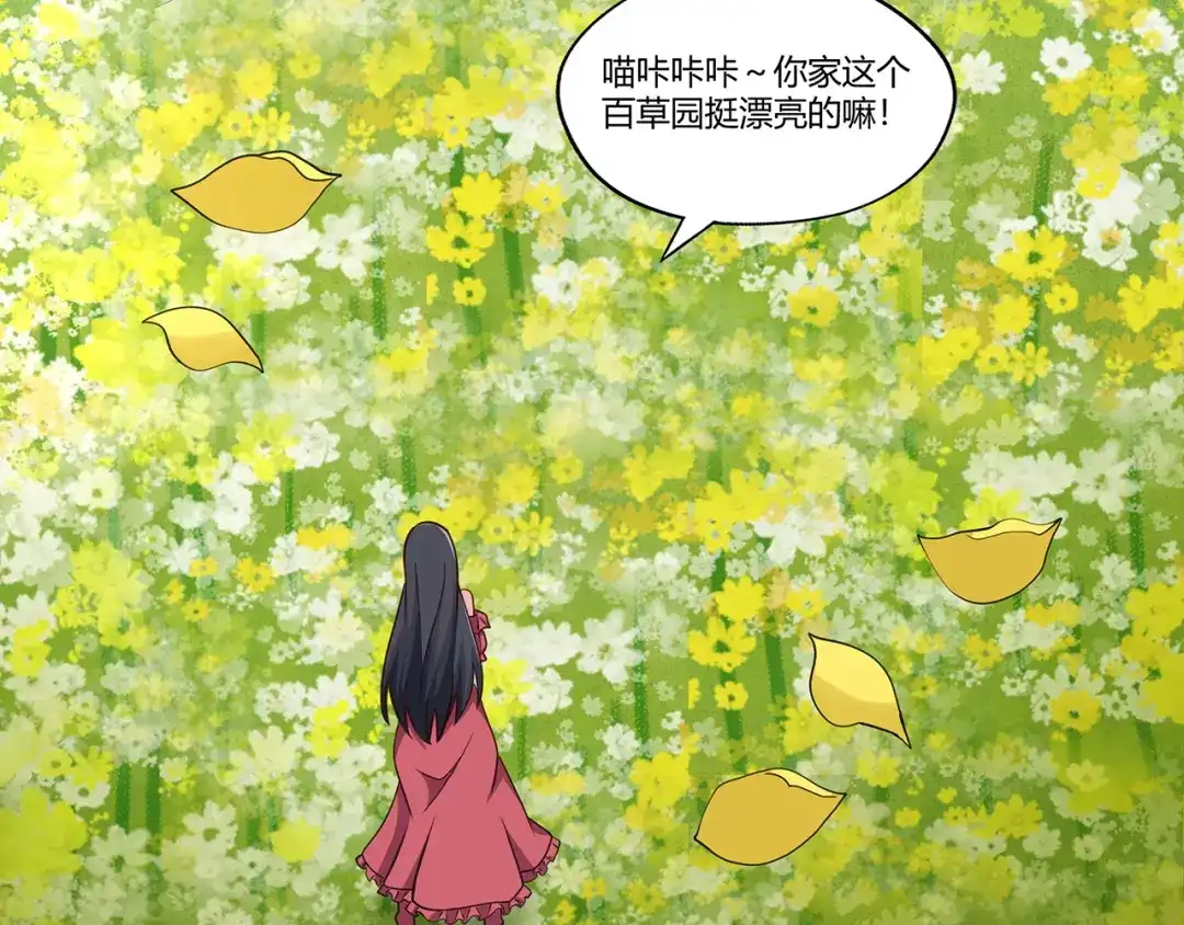 《吞噬领域》第178话 戏精丈母娘 第9页