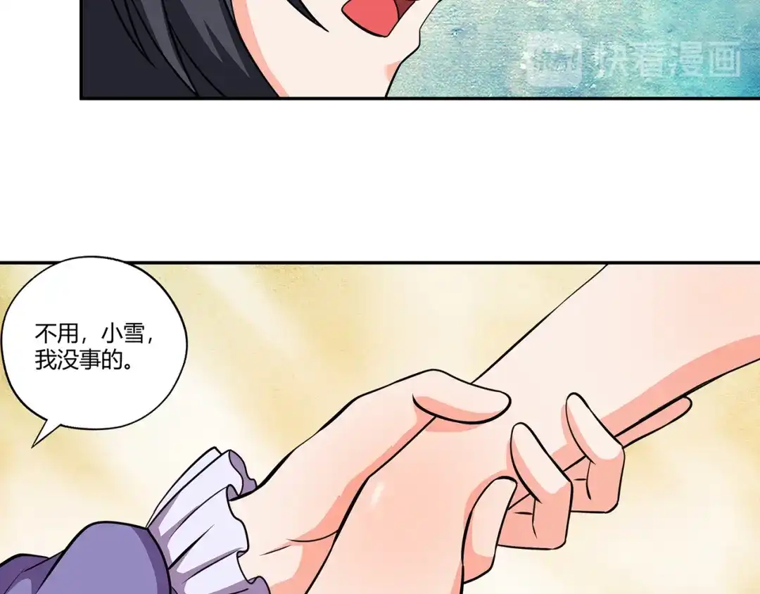 《吞噬领域》第178话 戏精丈母娘 第72页