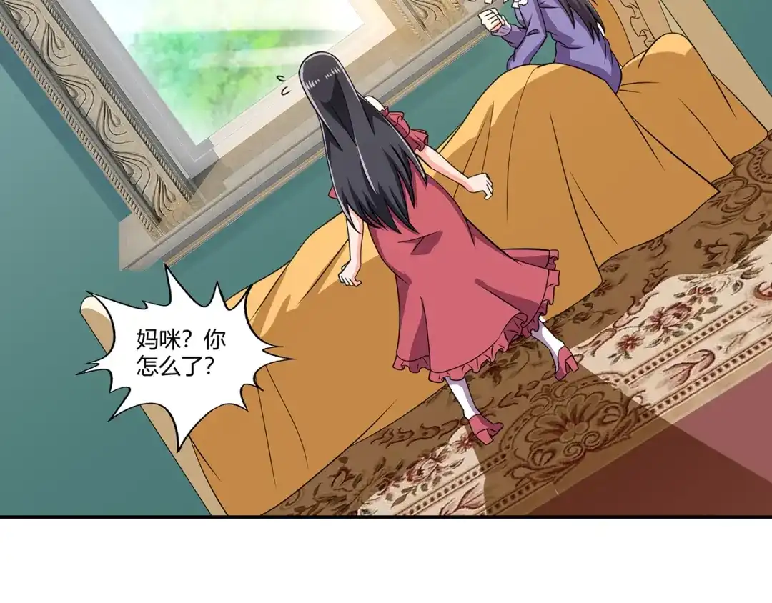 《吞噬领域》第178话 戏精丈母娘 第67页