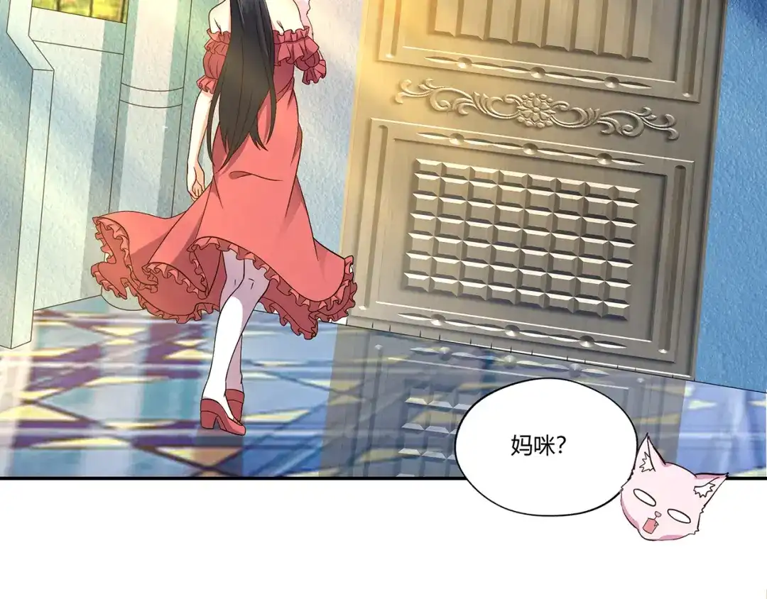 《吞噬领域》第178话 戏精丈母娘 第42页
