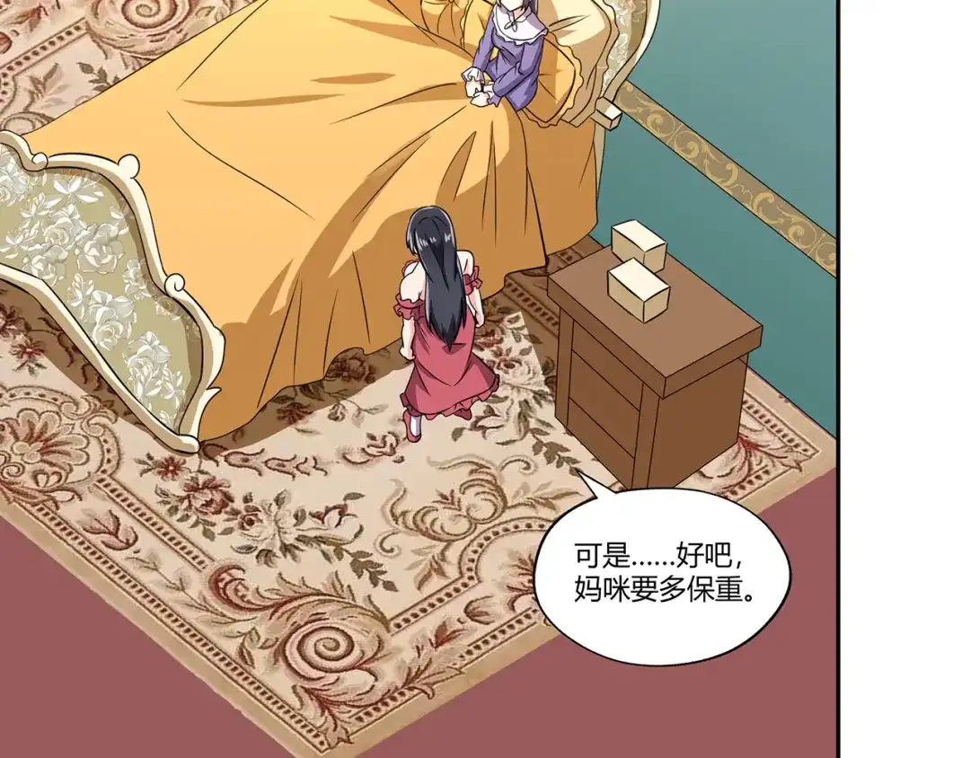 《吞噬领域》第178话 戏精丈母娘 第78页