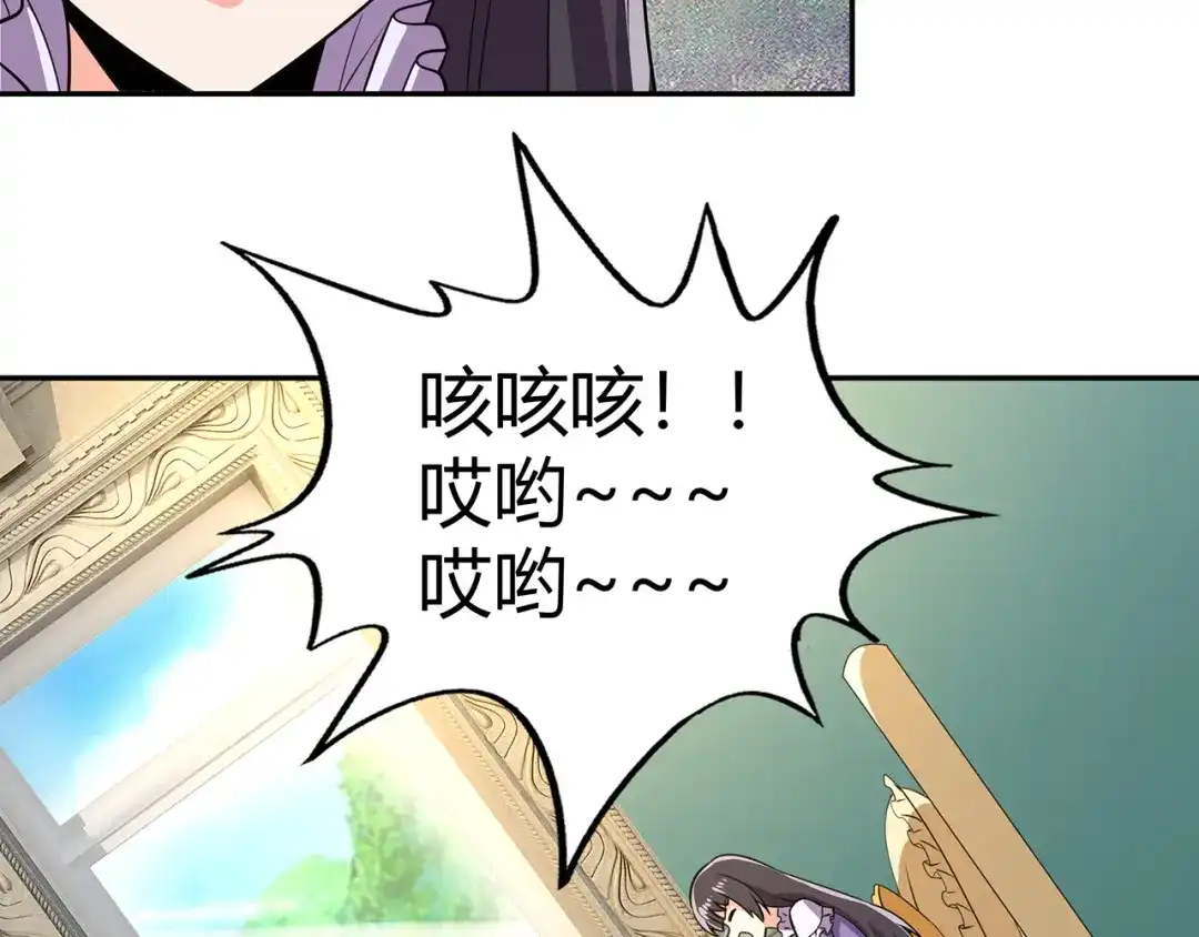 《吞噬领域》第178话 戏精丈母娘 第66页