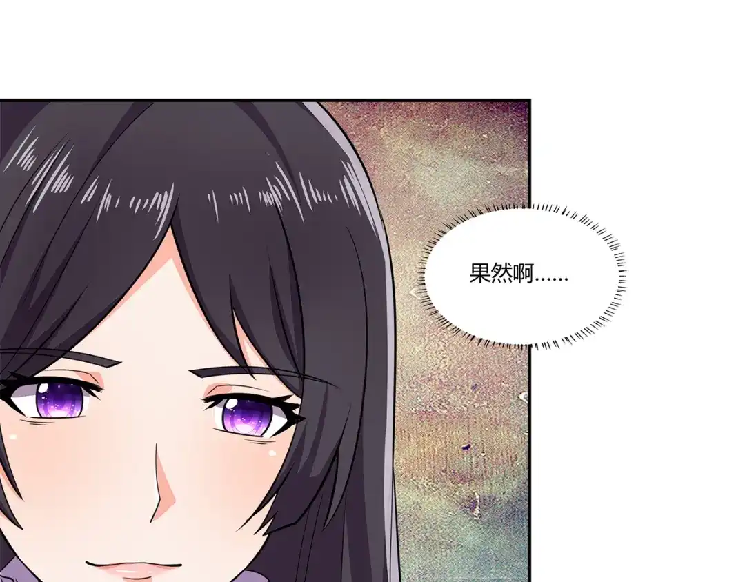 《吞噬领域》第178话 戏精丈母娘 第65页