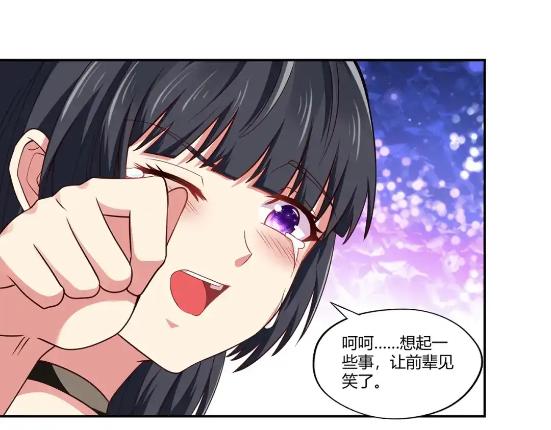 《吞噬领域》第178话 戏精丈母娘 第25页