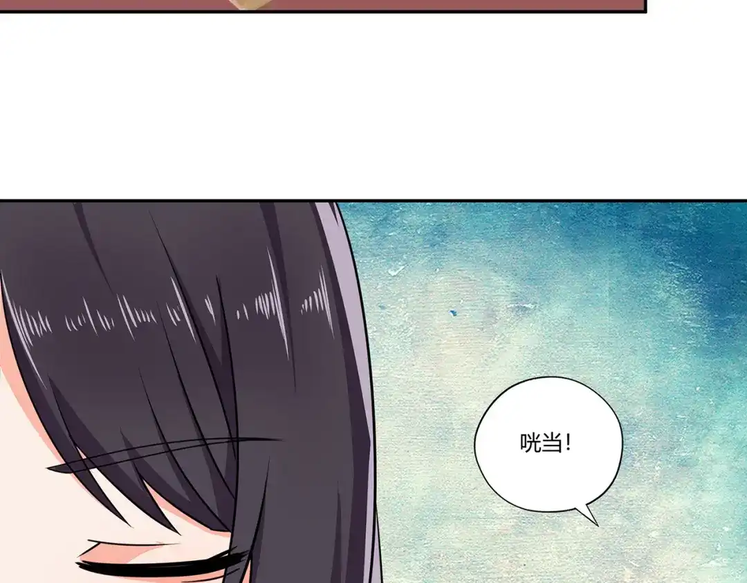 《吞噬领域》第178话 戏精丈母娘 第79页
