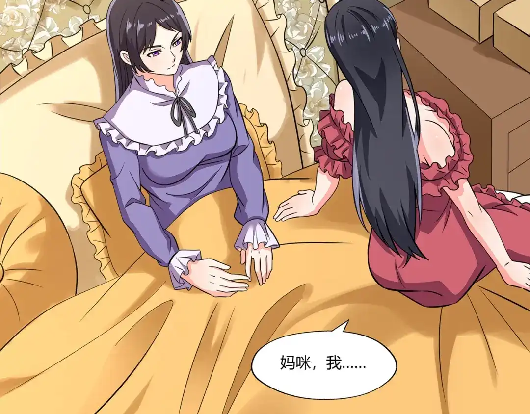 《吞噬领域》第178话 戏精丈母娘 第58页