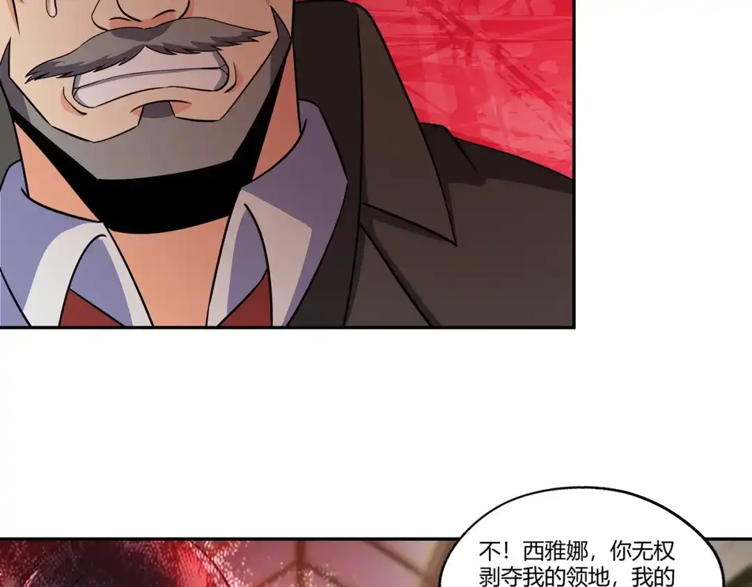 《吞噬领域》第178话 戏精丈母娘 第107页