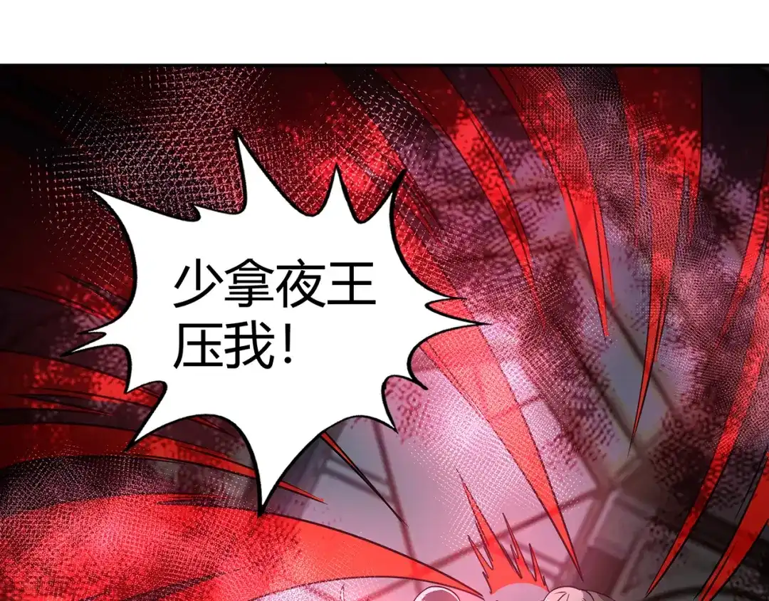 《吞噬领域》第178话 戏精丈母娘 第100页