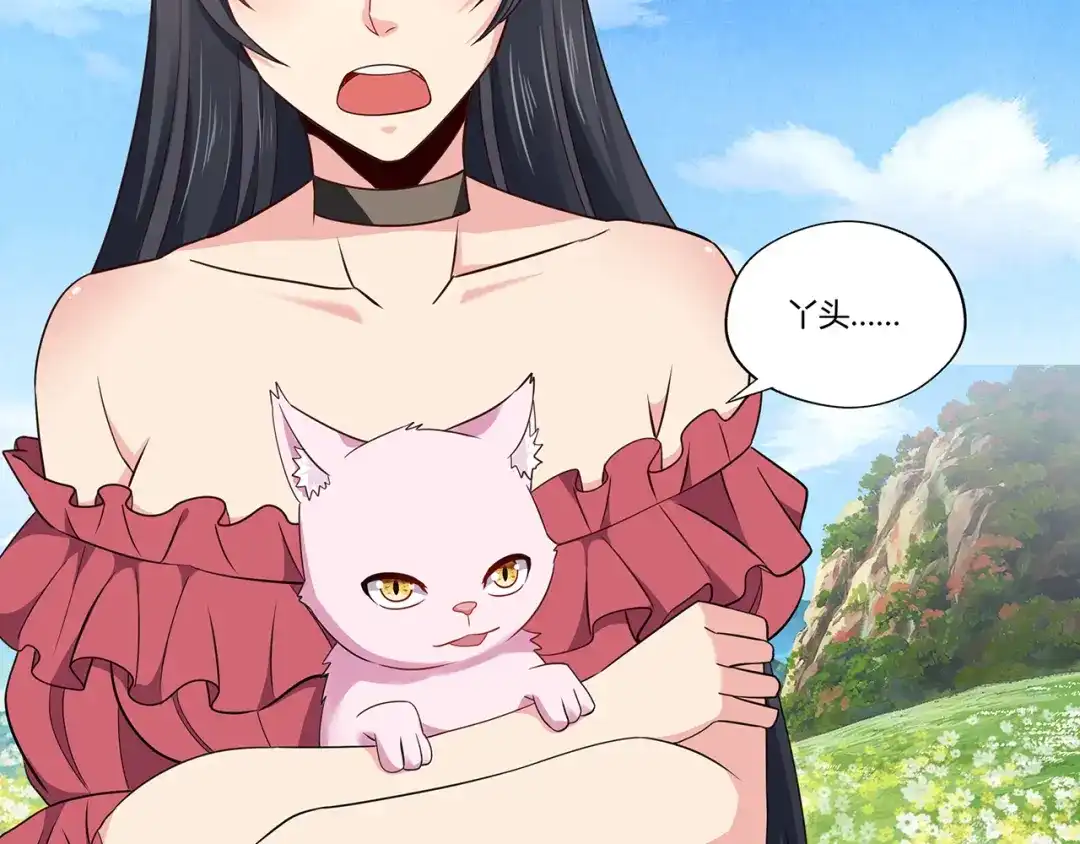 《吞噬领域》第178话 戏精丈母娘 第22页