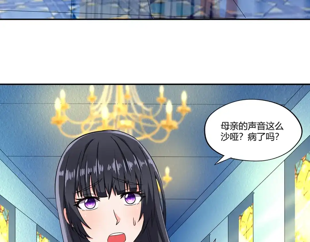 《吞噬领域》第178话 戏精丈母娘 第47页