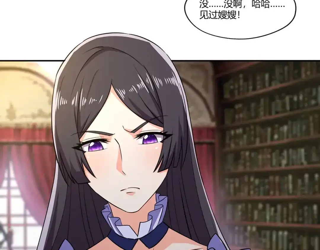 《吞噬领域》第178话 戏精丈母娘 第92页