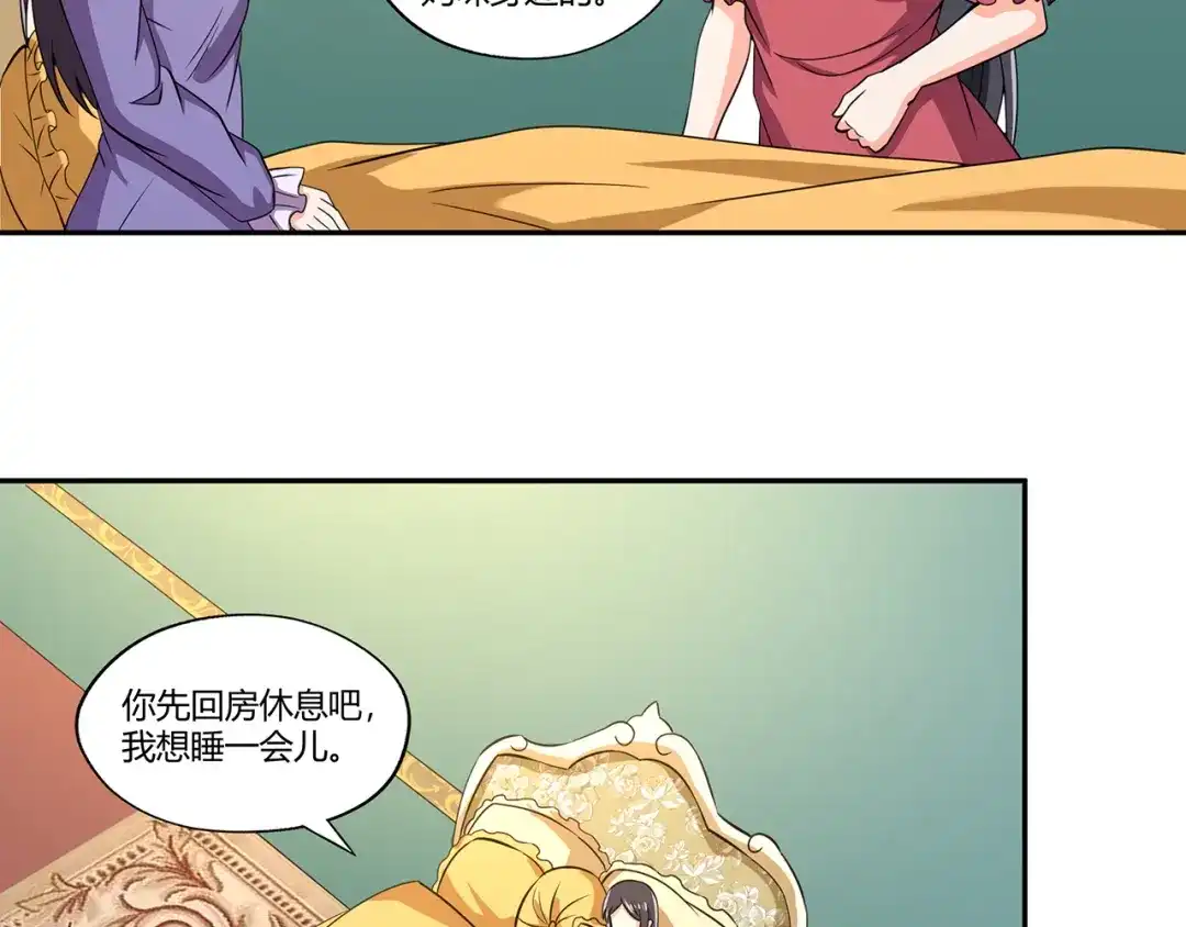 《吞噬领域》第178话 戏精丈母娘 第77页