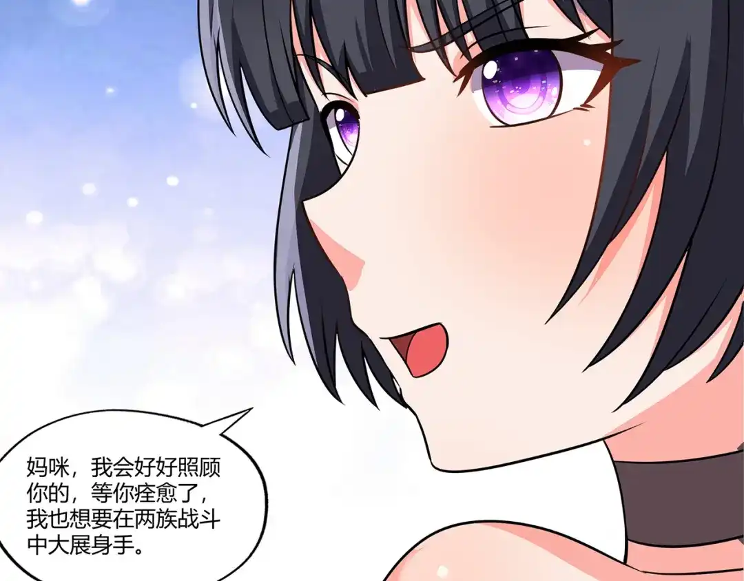 《吞噬领域》第178话 戏精丈母娘 第63页
