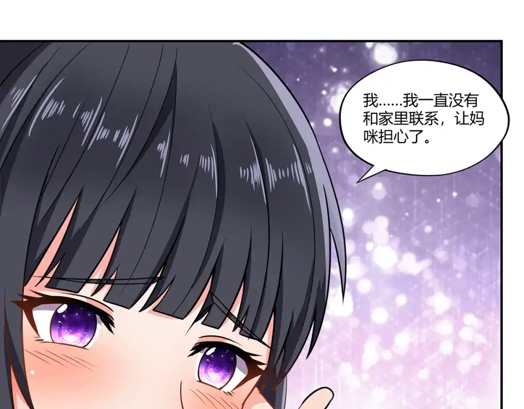 《吞噬领域》第178话 戏精丈母娘 第56页